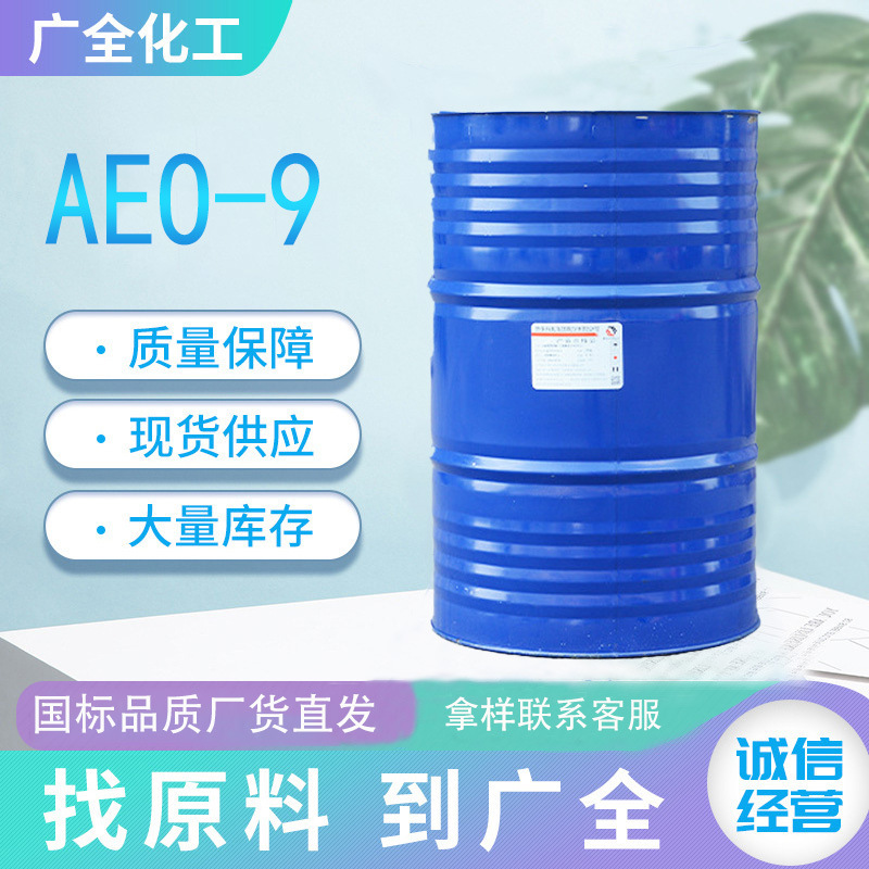 Запас Aeo-9 Полиоксиэтиленовый эфир жирного спирта Pingping Plus O-9 Неионизирующий ПАВ Aeo-9