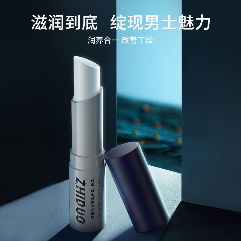 Бальзам для губ Zhiduo Vaseline для мужчин, увлажняющий, оптовая продажа помады осенью и зимой