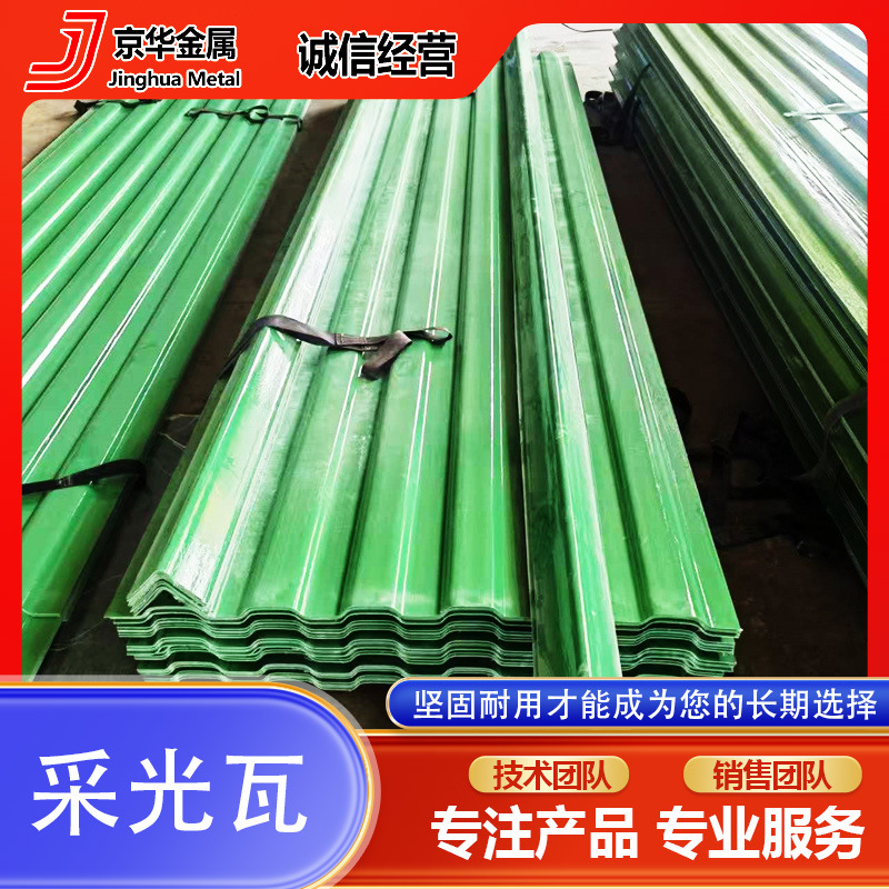 Кастомизированные панели освещения FRP, антикоррозионные плитки, 900/840 ватт, доступно несколько цветов, типы плиток могут быть кастомизированы