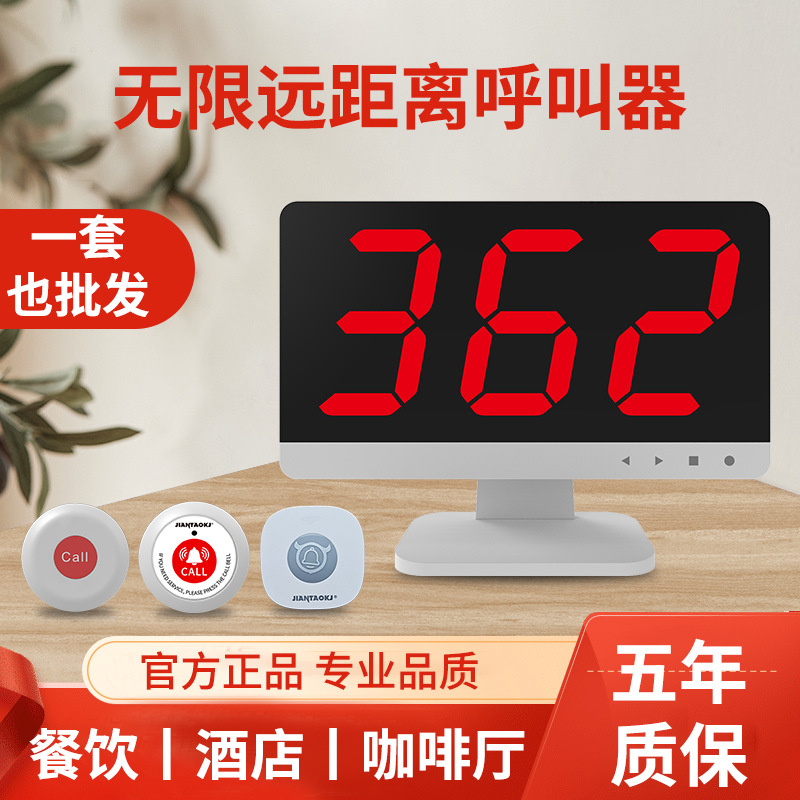 Английская версия вызова для чайного дома, ресторана, KTV, комнаты для игр, беспроводной сервисный звонок
