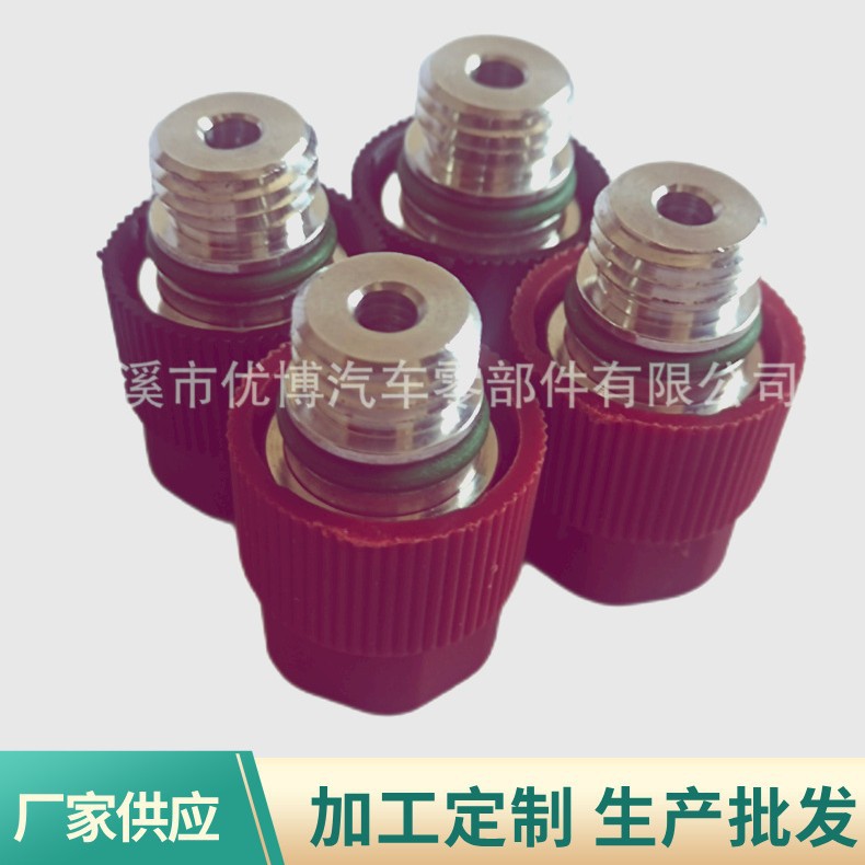 Запчасти для автомобилей, клапан сиденья трубопровода кондиционера, клапан 134A, экологичный, наполнитель, сварочный клапан