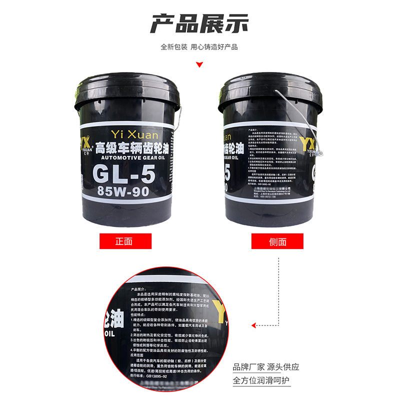 Heavy load vehicle gear oil bus gear oil GL-5 manual transmission oil in stock wholesale