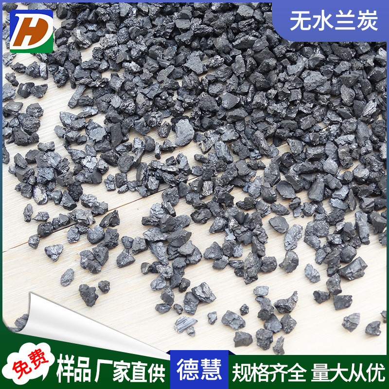 Lam carbon carburant anthracite filter material 3-5mm steel plant with primary carburant low ash anhydrous blue carbon