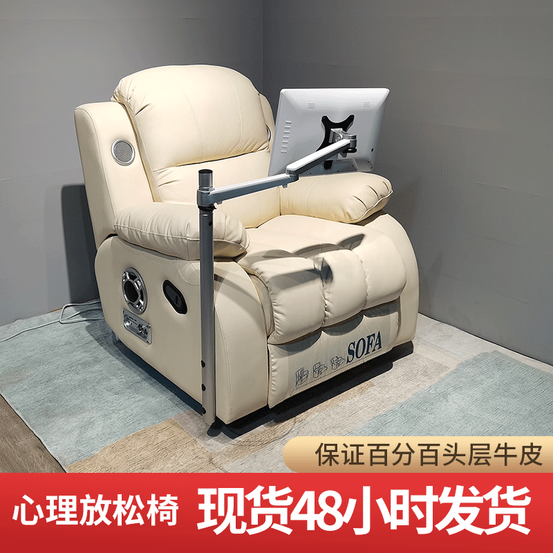 Кресло для психологического консультирования музыка релаксация биофидбек школа электрическое соматосенсорное гипнотическое массажное кресло