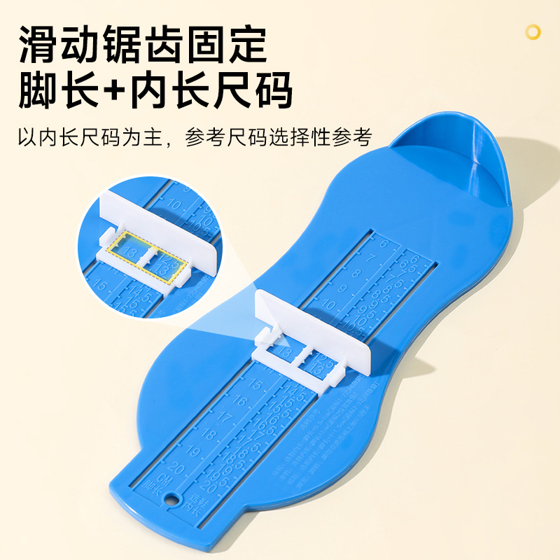 Children's Protractor Baby's Foot Length Shoe Inner Measuring Instrument Household Baby Shoe Buying Artifact Measuring Foot Ruler