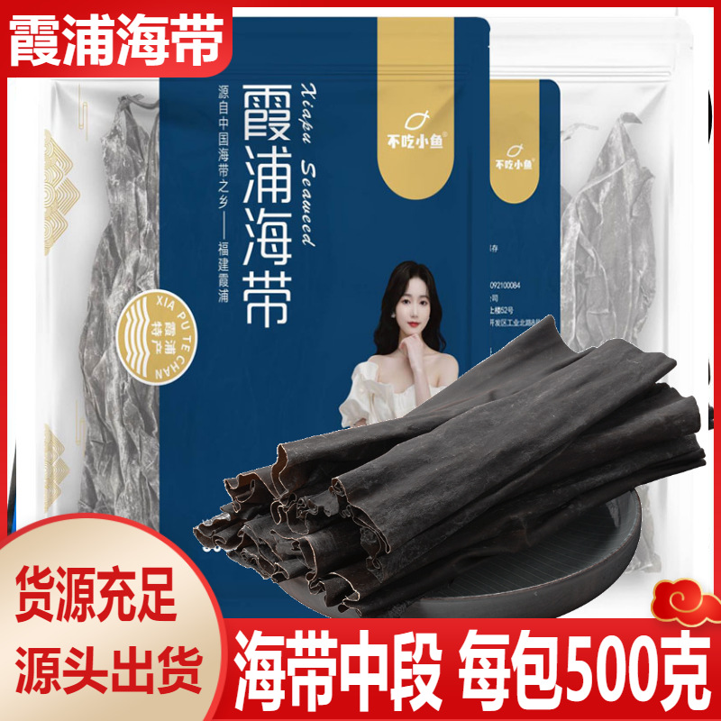 Выбор водорослей Фуцзянь, толстые корни, оптовая продажа