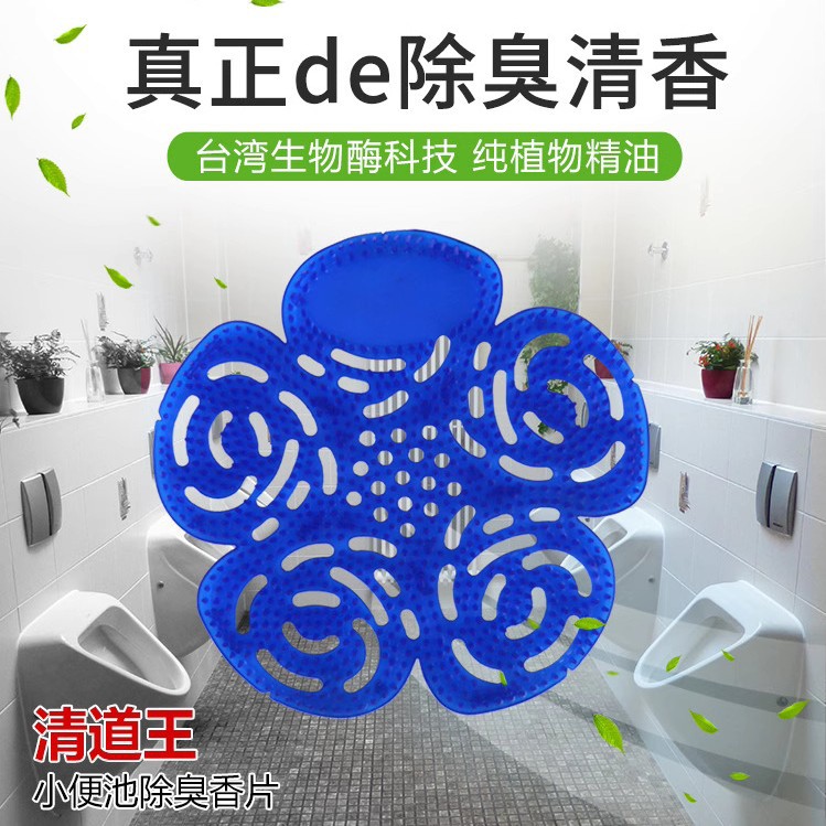 Qingdaowang Men's Urine Deodorant Tablets Toilet Urinal Filter Cleaning Block Plum Blossom Urinal Tablets Random Color