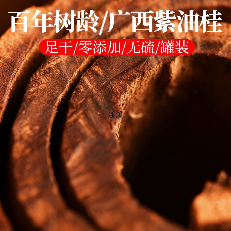 Large Oil Cinnamon, Guangxi Cinnamon Bark, Dried Cinnamon, Qinghua Alpine Purple Oil Cinnamon Material, Not Vietnam