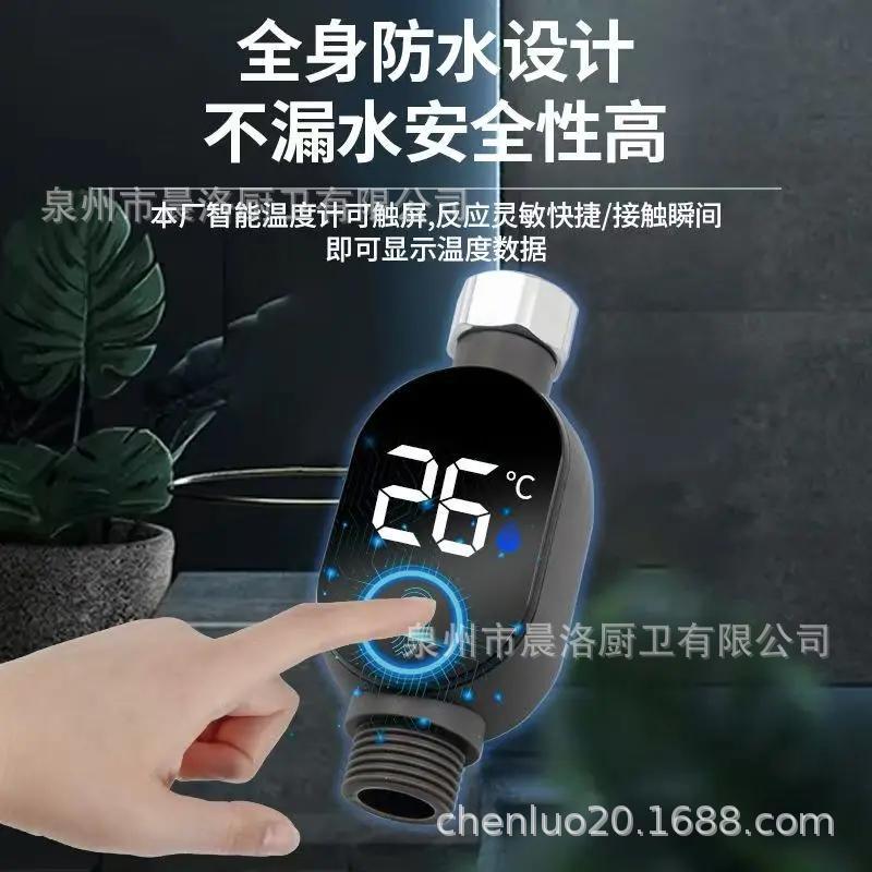 Детектор температуры для душа, электронный термометр для воды