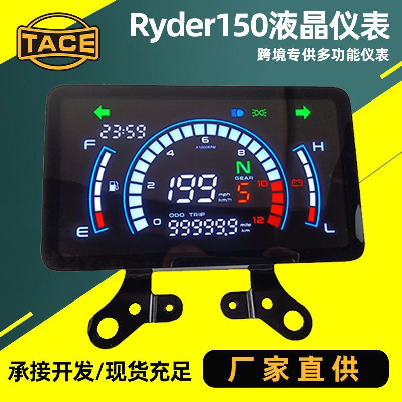 Горячая продажа мотоцикла Южной Америки модифицированный счетчик Vento Ryder150 LCD счетчик cm150 CG кодовый счетчик