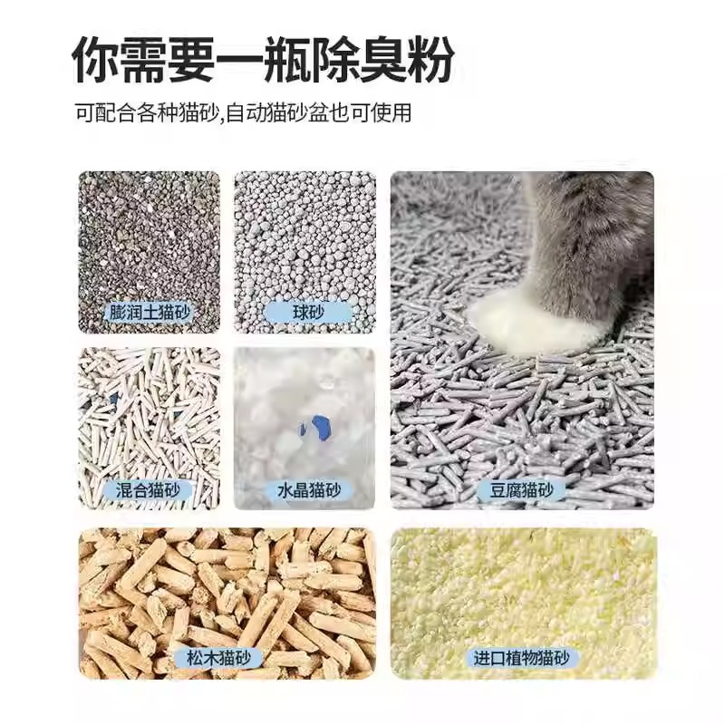 NEO Tianjing Cat Sand Companion Flavor Powder Fresh, Natural and Elegant Lemon Flavor Cat Sand Deodorant Powder 500g
