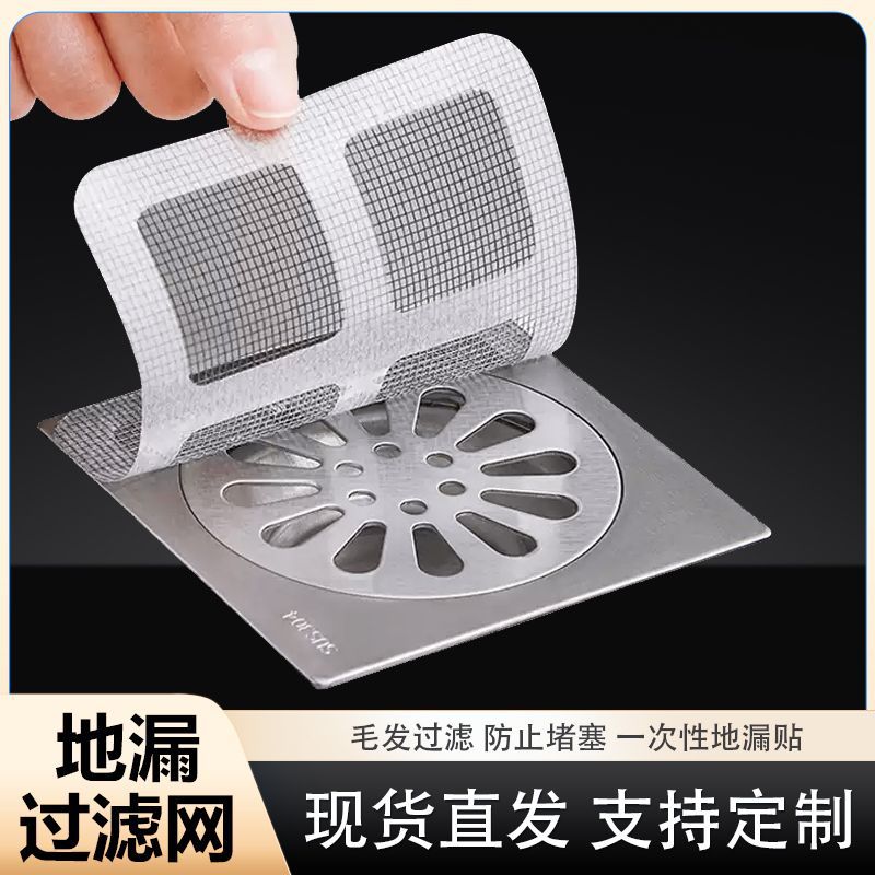 Одноразовые стикеры для пола в ванной, против волос, сетка против насекомых, стикеры для водяных отверстий, против блокировки