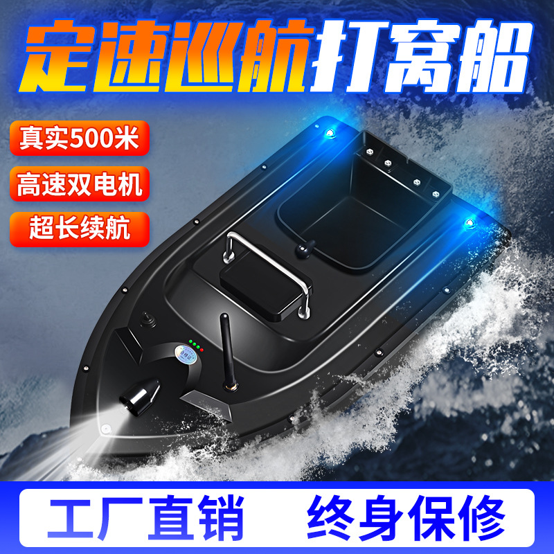 Умная лодка с дистанционным управлением от производителя, лодка с декуплированием, двухмоторная высокомощная лодка для доставки приманки и крючка с круизным управлением