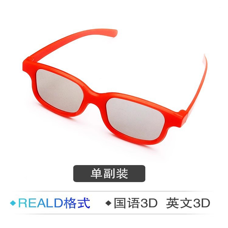 Circular Polarized 3D Glasses Full Frame Viewing 3D Glasses Adult Polarized 3D Stereo Glasses Cinema Studios