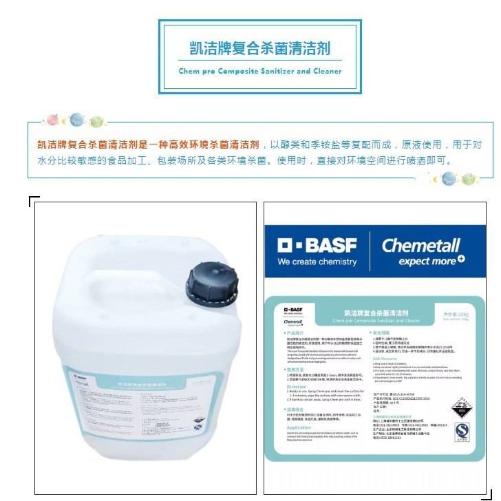 Degen Brand Compound Hydrogen Peroxide Disinfectant Basf Basf Chemetall Chemicals
