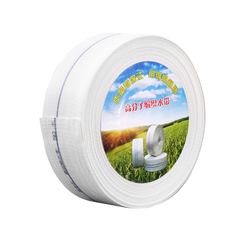 Agricultural irrigation white woven water belt polymer canvas watering water belt wear-resistant main thick high-pressure factory wholesale