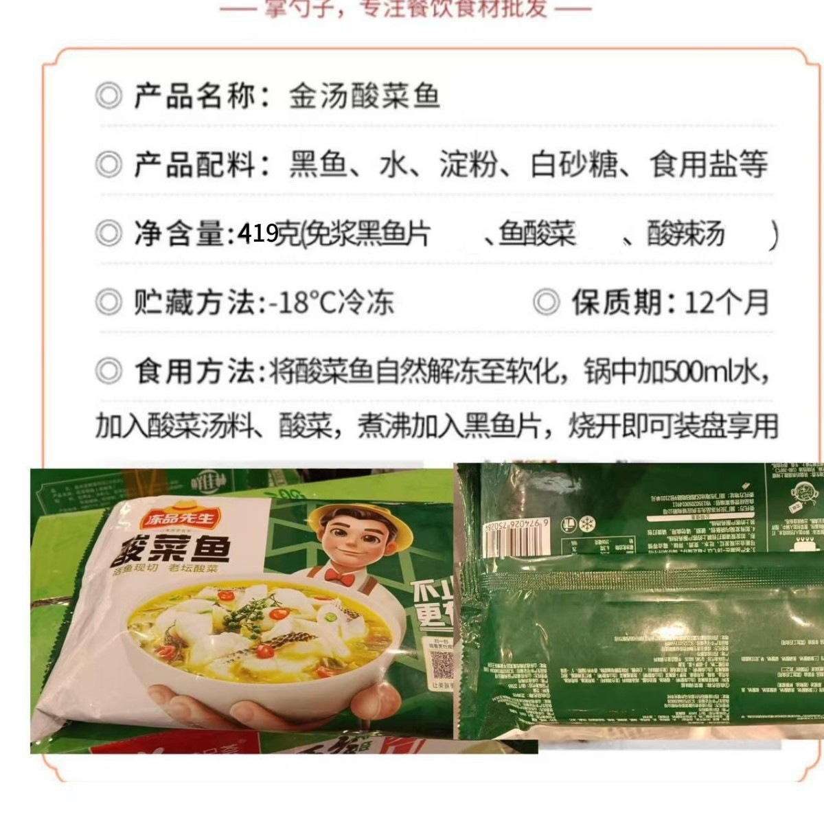 Golden Soup Pickled Fish Commercial No-Paste Blackfish Fillet Frozen Semi-Finished Dish Takeaway Fast Food Pre-Made Dish Lazy Meal 419g