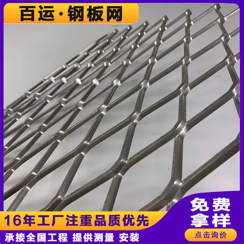 Индивидуальная ромбическая стальная сетка, металлическая растяжимая сетка, тяжелая платформа, подмостка, штампованная оцинкованная стальная сетка