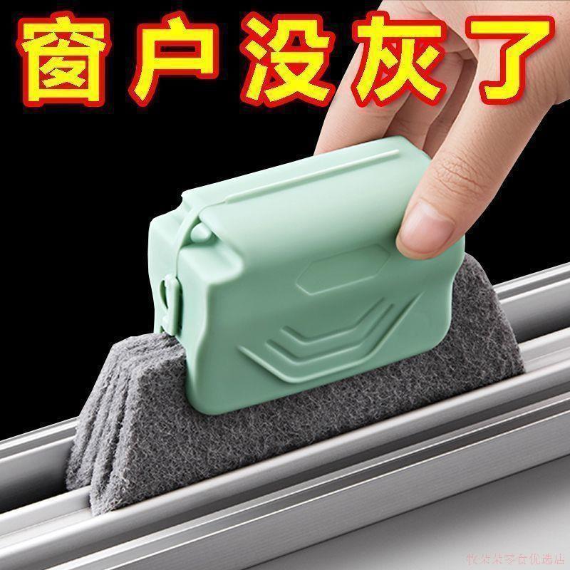 Window Slot Household Cleaning Tools Window Door and Window Gap Groove Cleaning Brush Window Artifact High-rise Building External Cleaning Window Brush
