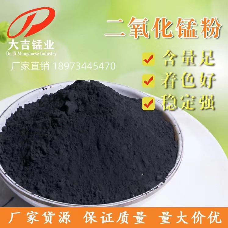 Manganese Dioxide for Sichuan Brick and Tile Coloring Ceramic Glaze with a Content of 40%