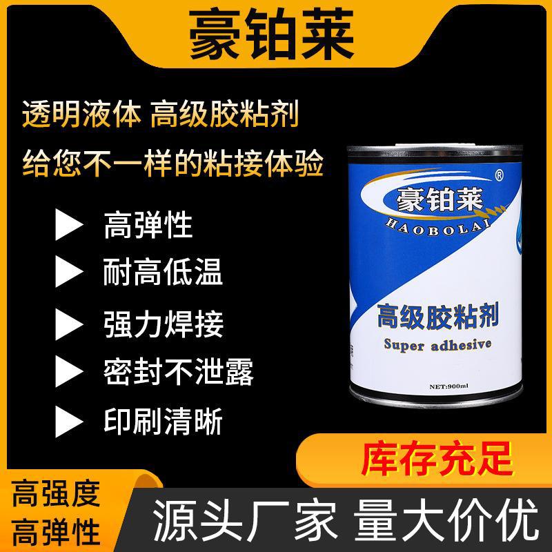 Прямые поставки заводских древесных цифровых компонентов стеклянного клея прозрачной жидкости универсального клея многофункционального быстросохнущего клея