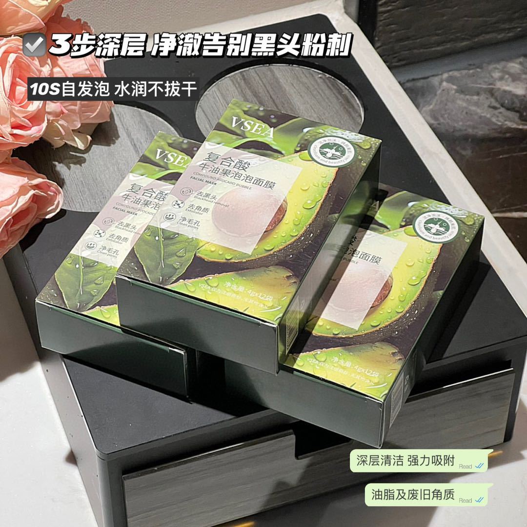 Compound acid avocado bubble mask deep cleansing blackhead acne removing hydrating skin rejuvenation apply mask clean pores