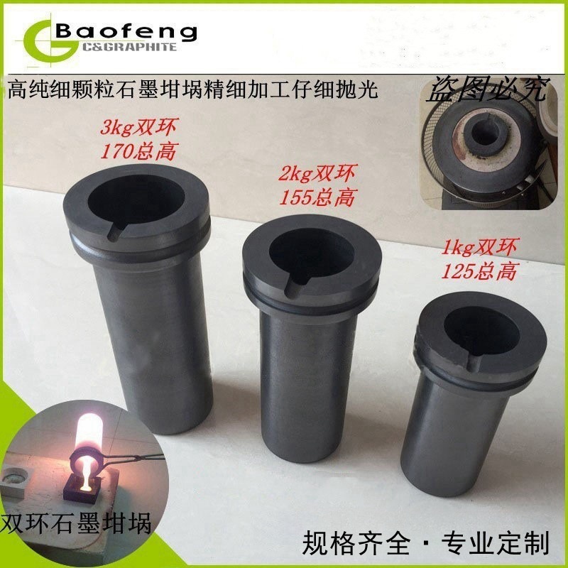 Поставка графитового тигля для ювелирных изделий, графитовый двойной тигель 1кг, 2кг, 3кг для плавления золота и серебра