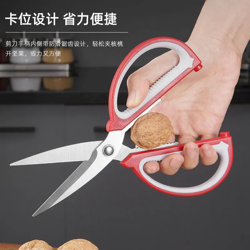 German stainless steel household scissors stainless steel kitchen scissors civil peace of mind scissors office DIY paper-cut scissors