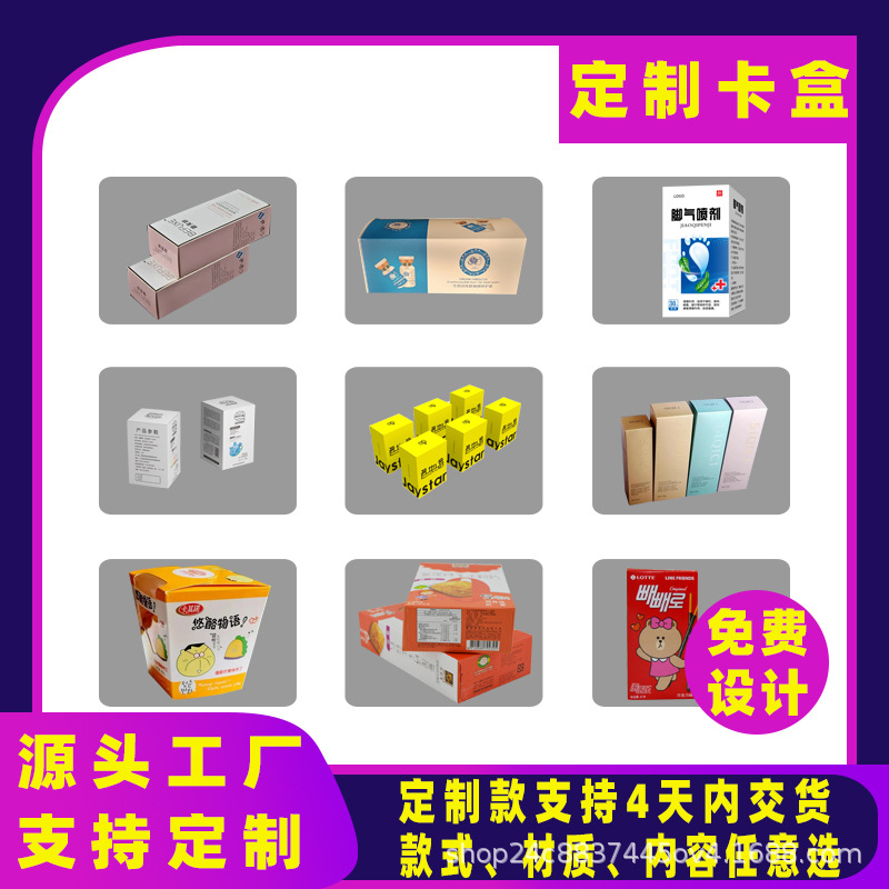 Customized Card Boxes for Leisure and Food E-Commerce Packaging, Small Batch Cardboard Boxes, Reinforced Cardboard Boxes, Custom Card Boxes