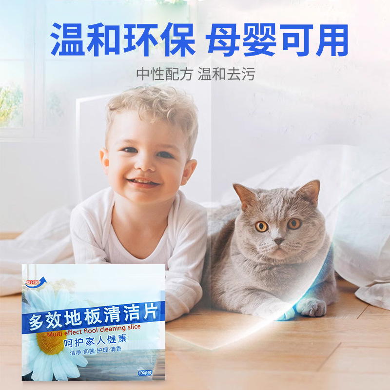 Multi-effect floor cleaning tablets Fragrant toilet cleaning tablets Tile floor cleaner Decontamination and descaling floor cleaning tablets
