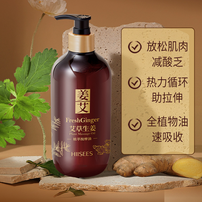 Hansel wormwood ginger plant extract massage essential oil to oil skin moisturizing scraping fever body available wholesale