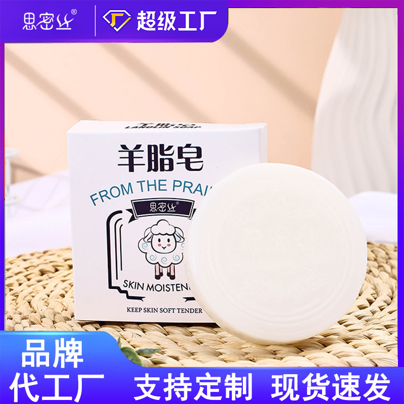 [Simi silk] мыло из свиного жира с козьим молоком эфирное масло ручное мыло ароматическое очищающее 80Г