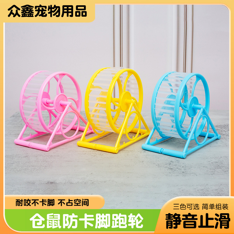 Бесшумное колесо для бега хомяков, спортивная игрушка, колесо для упражнений Золотого медведя