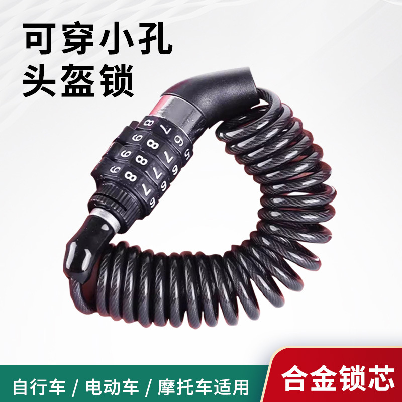 Замок для шлема с паролем для горного велосипеда противоугонный телескопический провод замок мотоцикла переносной фиксированный замок для шляпы