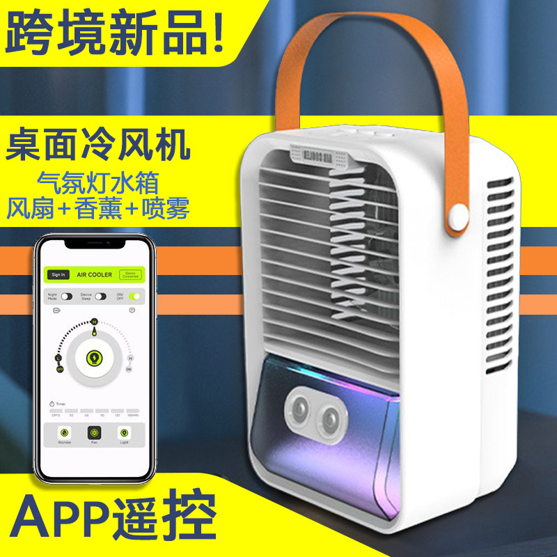 Cross-Border Air Conditioning Fan, Desktop Air Cooler, Water-Based Aromatherapy Spray, Water-Cooled Fan, Portable Mobile Air Conditioner, Ambient Light