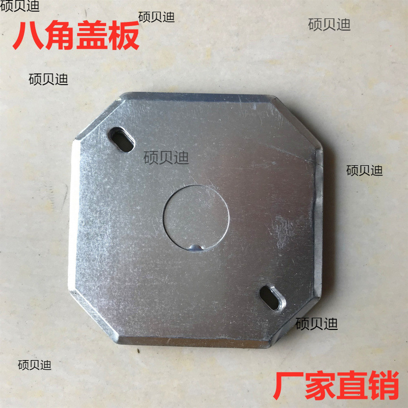 Type 86 iron cover plate lamp head box metal cover plate switch cover plate metal junction box cover plate concealed box cover plate