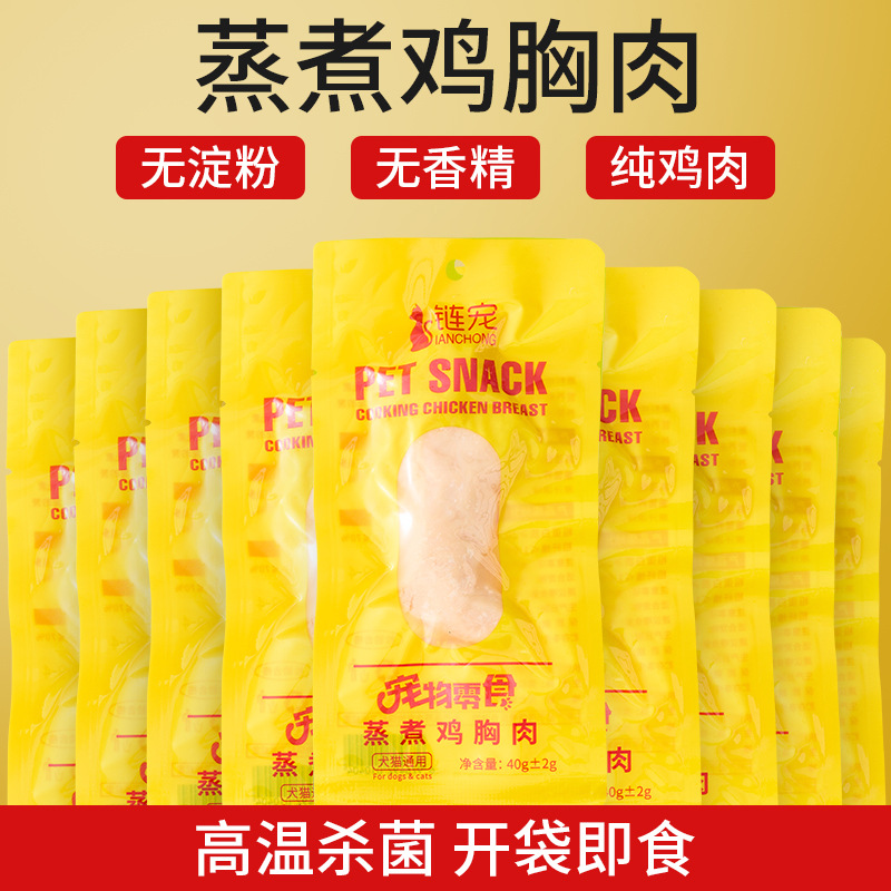 Лакомства для домашних животных 40г, отварная куриная грудка, добавка к корму для собак, лакомства для собак