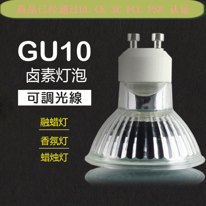 Aromatherapy Melted Wax Lamp Special Bulb Gu10 Halogen Bulb