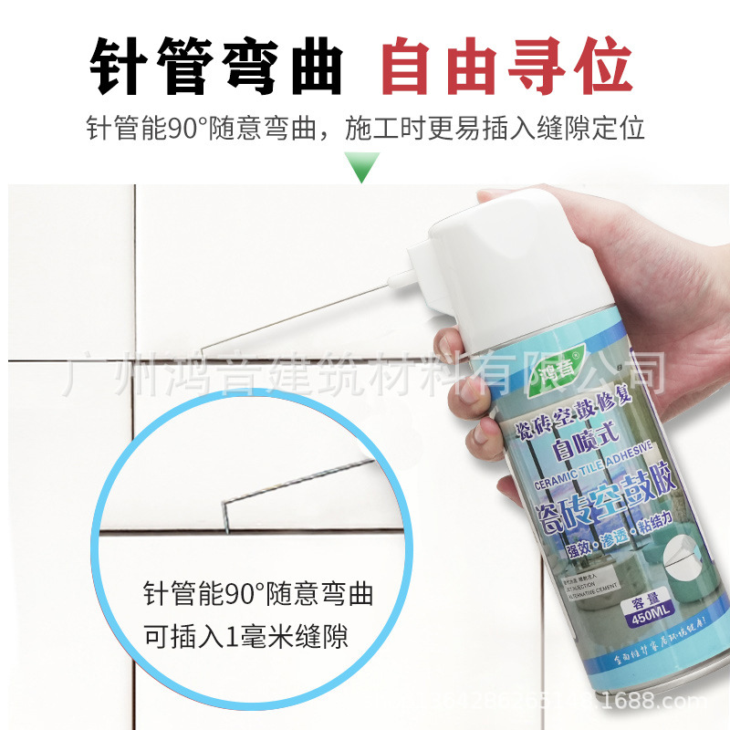 Hongyin tile empty drum glue penetration empty drum glue tile empty drum agent tile repair agent self-spraying tile empty drum glue