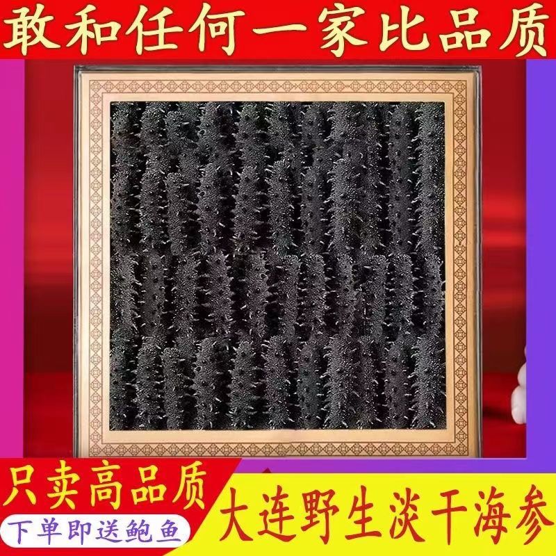 Factory Direct Sales Wholesale Wild Liaoshan Sea Cucumber 500g Dry Goods Non-Fresh Ready-To-Eat