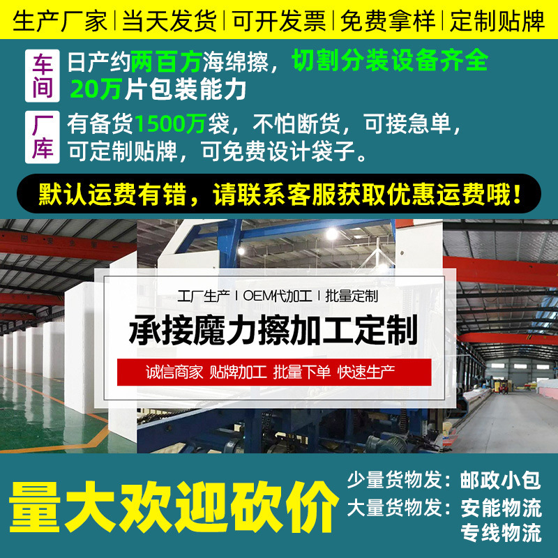 Nano Sponge Magic Wipe Cleaning Sponge Dishwashing Cotton Sponge Strong Sponge Kitchen Household Magic Wipe Sponge Wipe