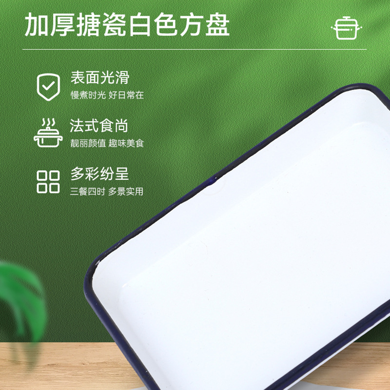 Enamel Tray Enamel Square Tray Medical Tray Disinfection Tray Rectangular Metal Tray Household White Tray