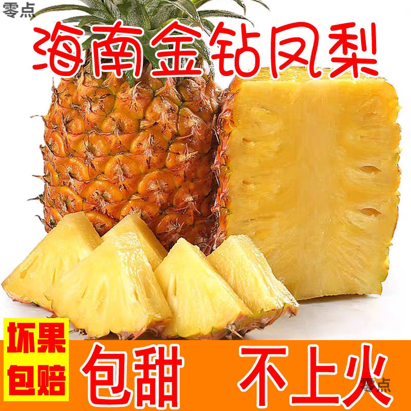 Ананас Хайнань Золотой 5кг Упаковка Золотой Ананас Свежий Тропический Сезонный Фрукт для Беременных Женщин Не Супер Сладкий 4-5