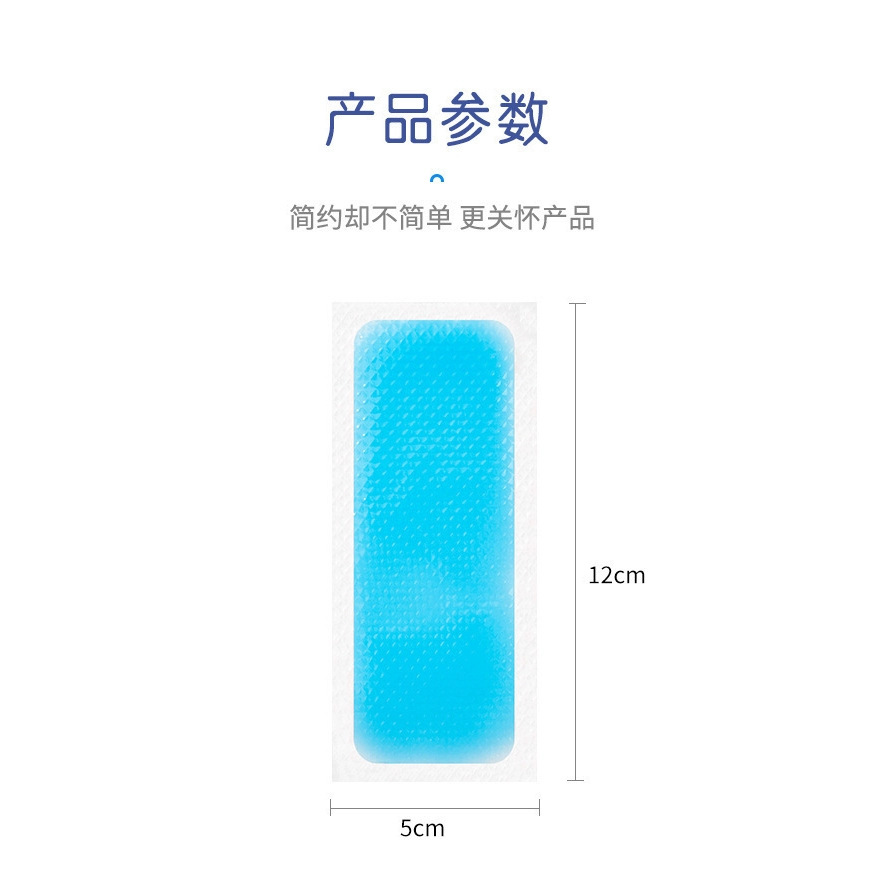 Summer Cooling Patch, Cooling and Antipyretic Patch, Student Military Training Cooling Patch, Class Ice Patch, Mobile Phone Cooling Patch