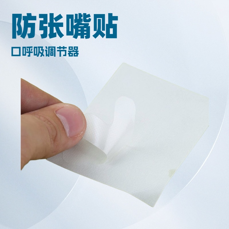 X-Shaped Breathing Patch, Mouth Closure Patch, Mouth Breathing Correction Patch, Anti-Snoring Sleep Patch