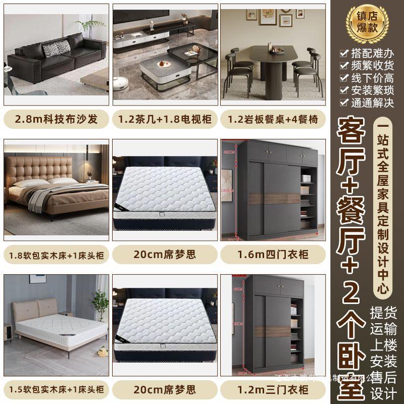 Two Bedroom Bed One Hall Living Room Three Bedroom Two Hall Furniture Whole House Two Hall Furniture Set Combination Modern Wardrobe