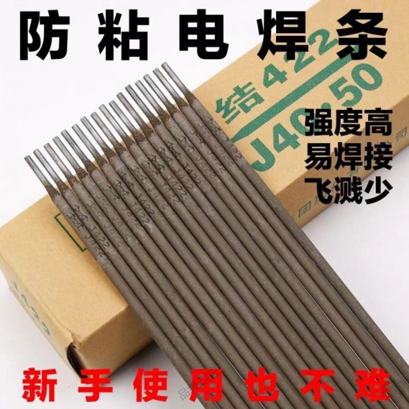 Bridge welding rod 2.02.5 3.2 carbon steel welding rod 422 ordinary household small welding machine welding rod iron welding rod