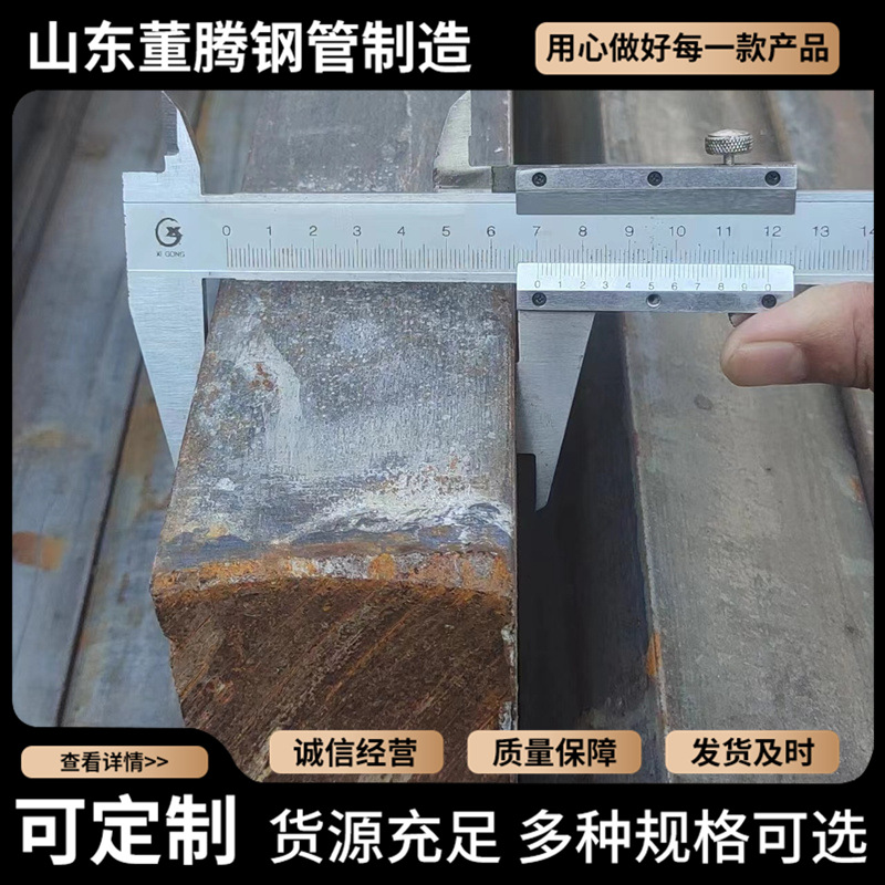 Производитель производит холоднокатаную квадратную сталь, резка и индивидуальная горячекатаная квадратная сталь, прецизионная квадратная сталь, холоднокатаная квадратная сталь