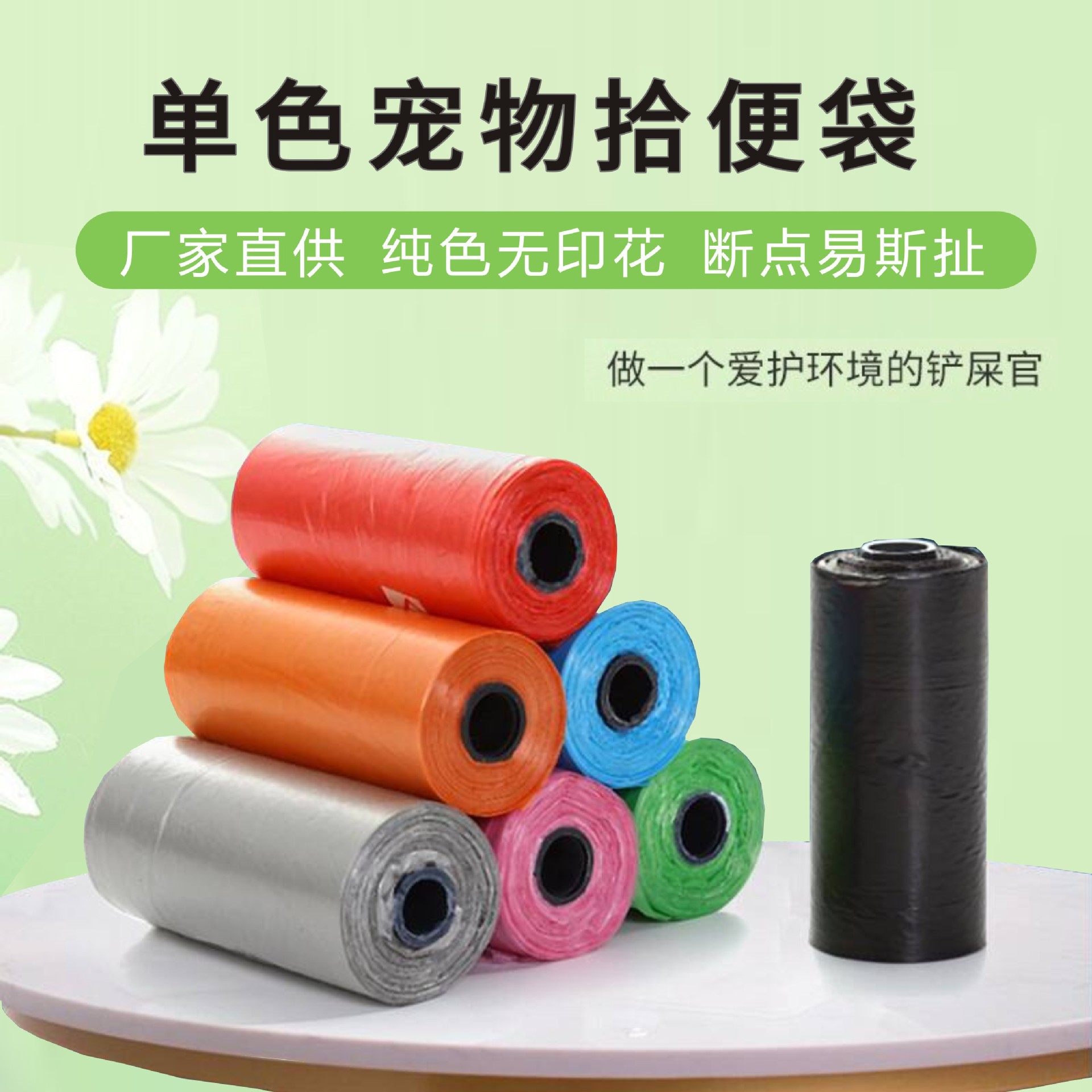 Пакет для удаления фекалий домашних животных, пакет для фекалий собак, PE, портативный пакет для отходов собак, оптовая продажа