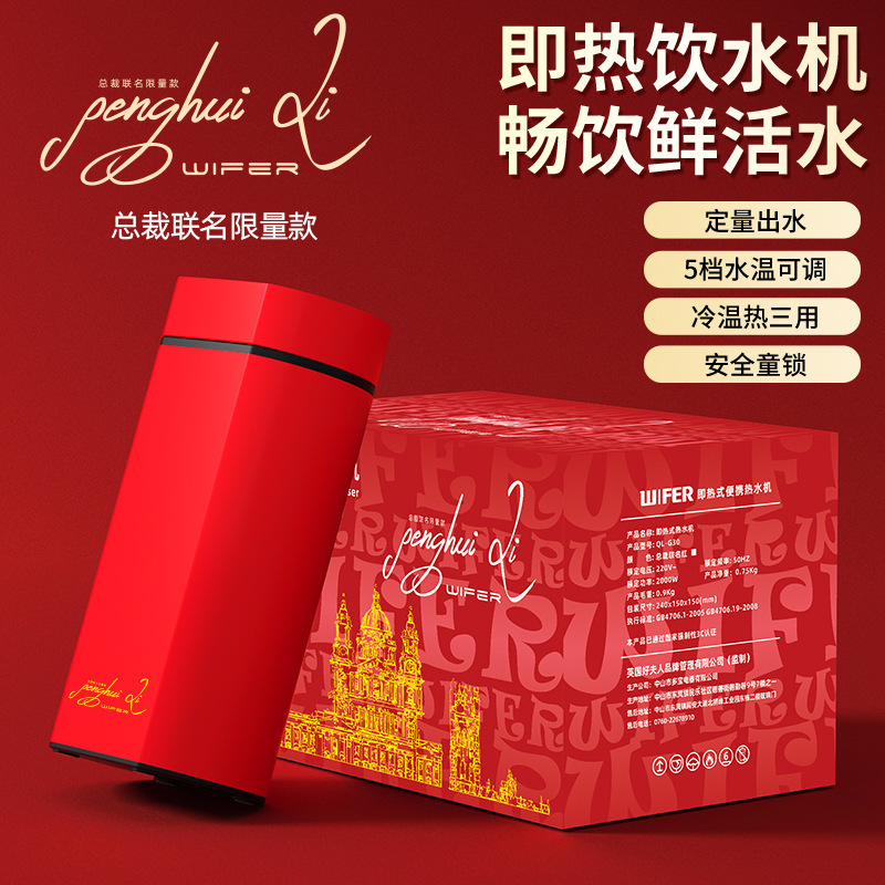 Good Lady Instant Hot Water Dispenser Desktop Small Water Heater Mini Flap Pocket Pants Travel Portable Instant Hot Water Dispenser